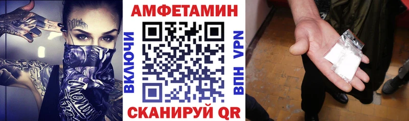 АМФЕТАМИН Розовый  Зуевка 