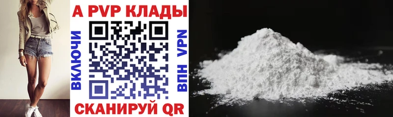 мега онион  Зуевка  Alfa_PVP кристаллы 