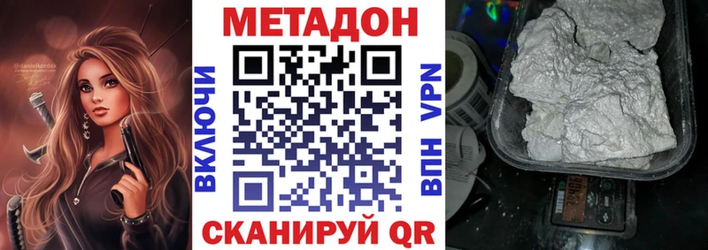 Метадон VHQ  Зуевка 