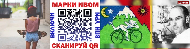 Марки N-bome 1,5мг  где найти   Зуевка 